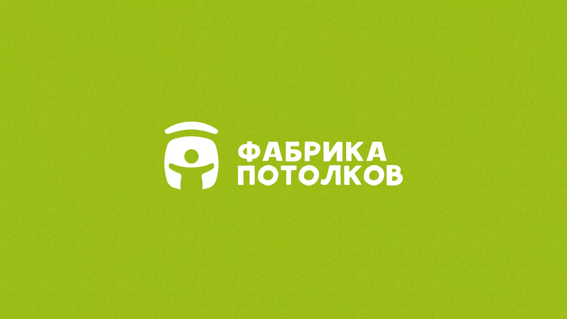 Разработка логотипа для производства натяжных потолков в Лесозаводске
